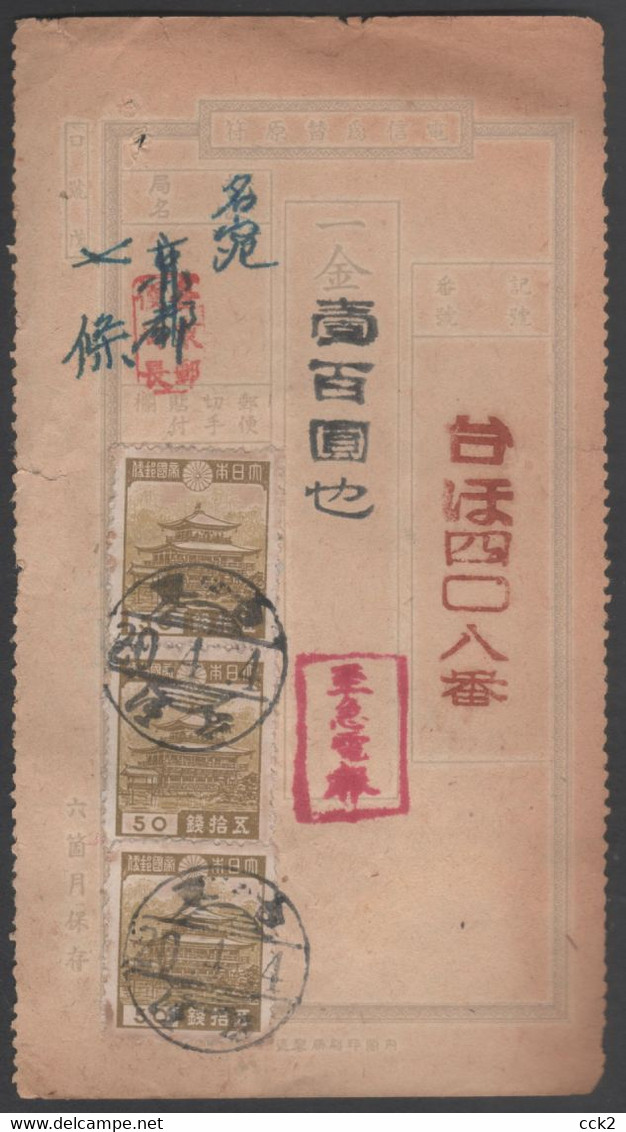 JAPAN OCCUPATION TAIWAN- Telegrahic Money Order (Taitung) - 1945 Occupazione Giapponese
