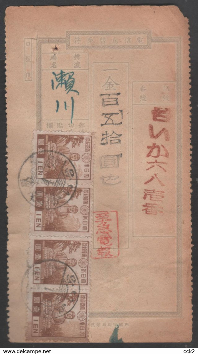 JAPAN OCCUPATION TAIWAN- Telegrahic Money Order (Taitung) - 1945 Japanisch Besetzung