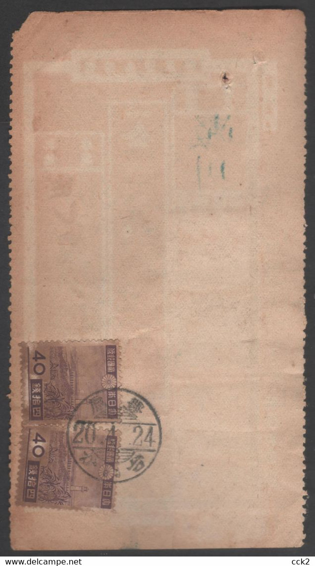 JAPAN OCCUPATION TAIWAN- Telegrahic Money Order (Taitung) - 1945 Japanese Occupation