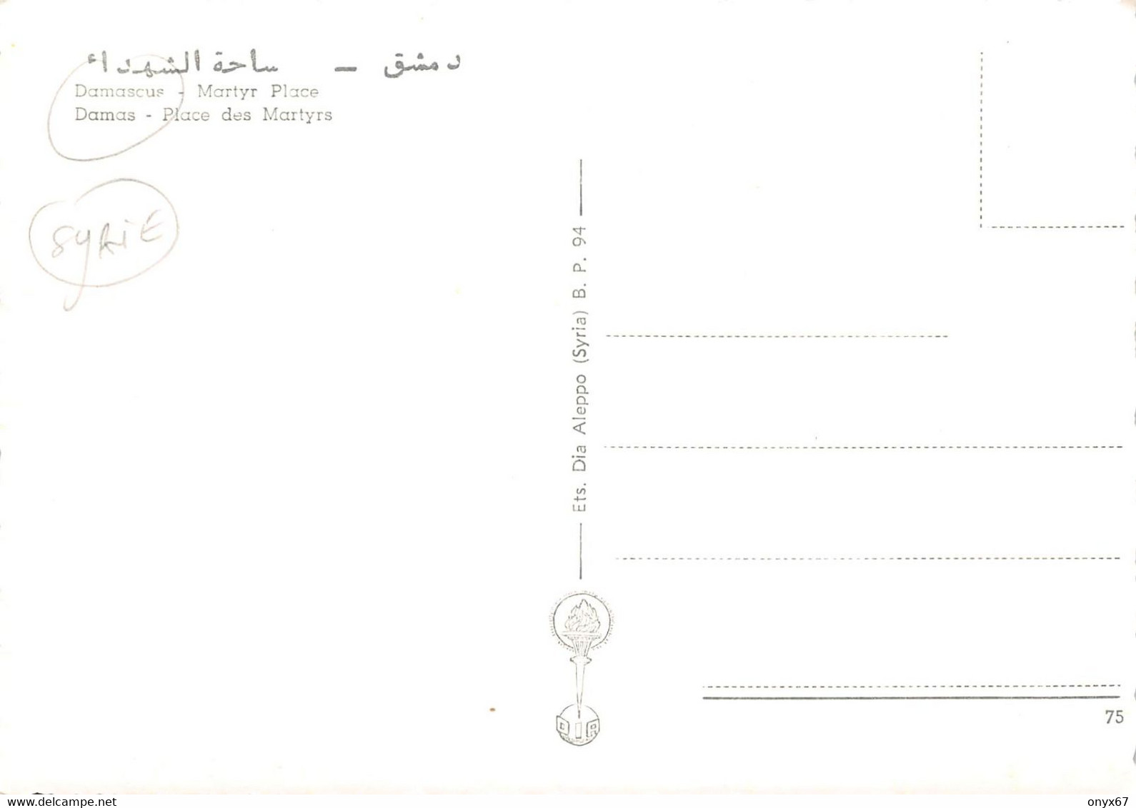 GF-DAMAS-Damascus-Syrie-Syria-Place Des Martyrs-Format Moderne 10 X 15 - Syrië