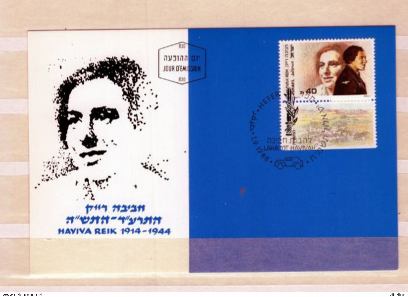 ISRAEL CARTE  MAXIMUM MAX CARD FDC FEMMES CELEBRES HAVIVA REIK 1919 1944 - Maximumkarten