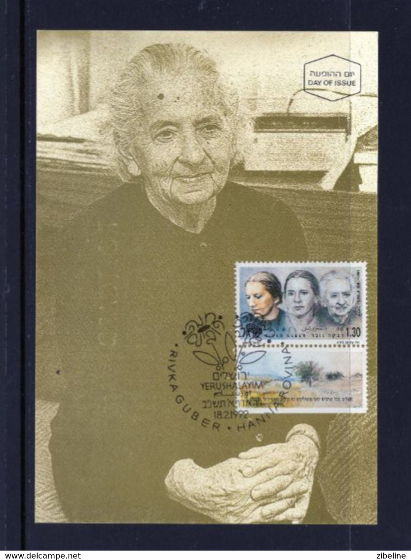 ISRAEL CARTE  MAXIMUM MAX CARD FDC FEMMES CELEBRES RIVKA GUBER 1902 1981 - Tarjetas – Máxima