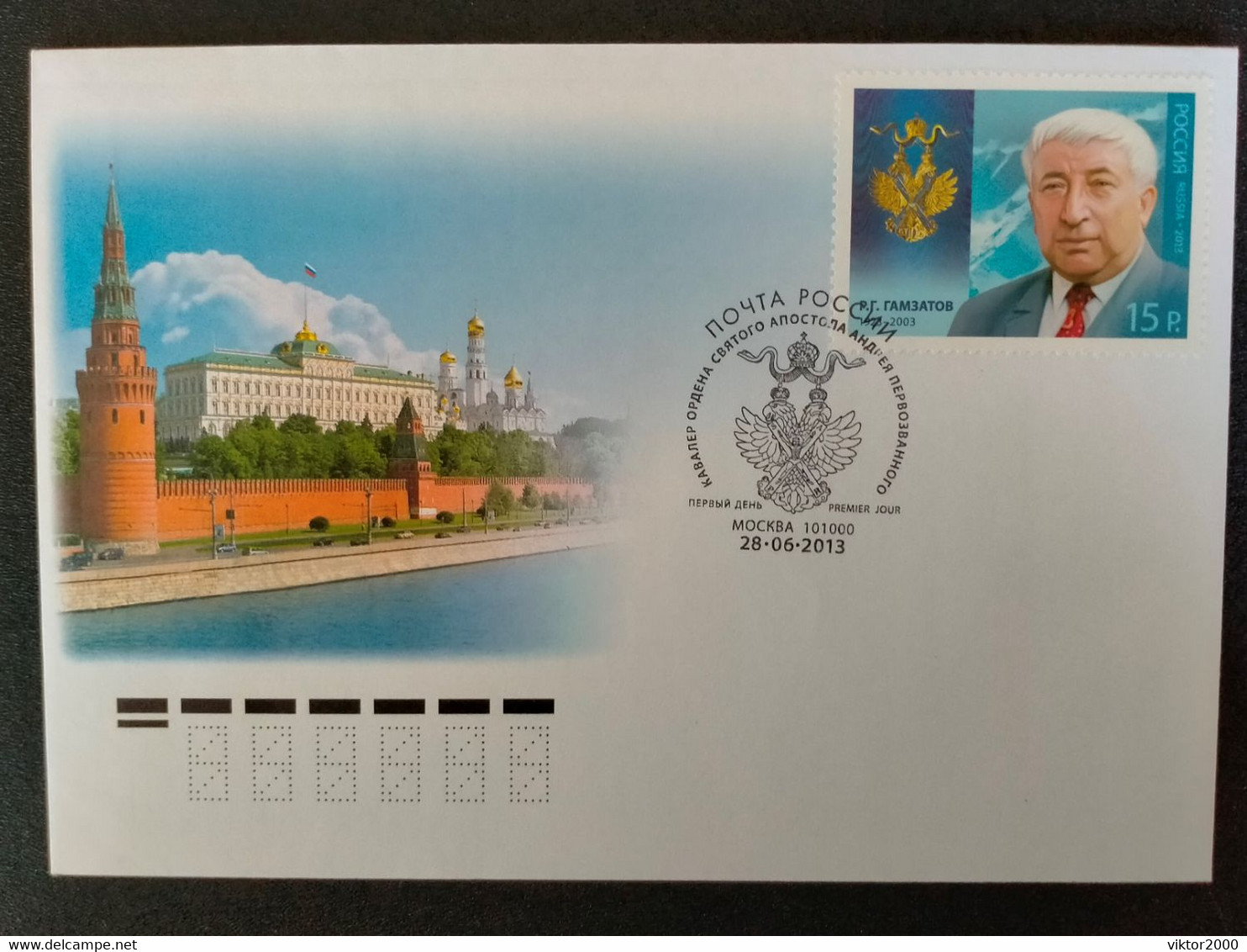 RUSSIA FDC 2013 Rasul Gamzatovich Gamzatov, 1923-2003 - FDC