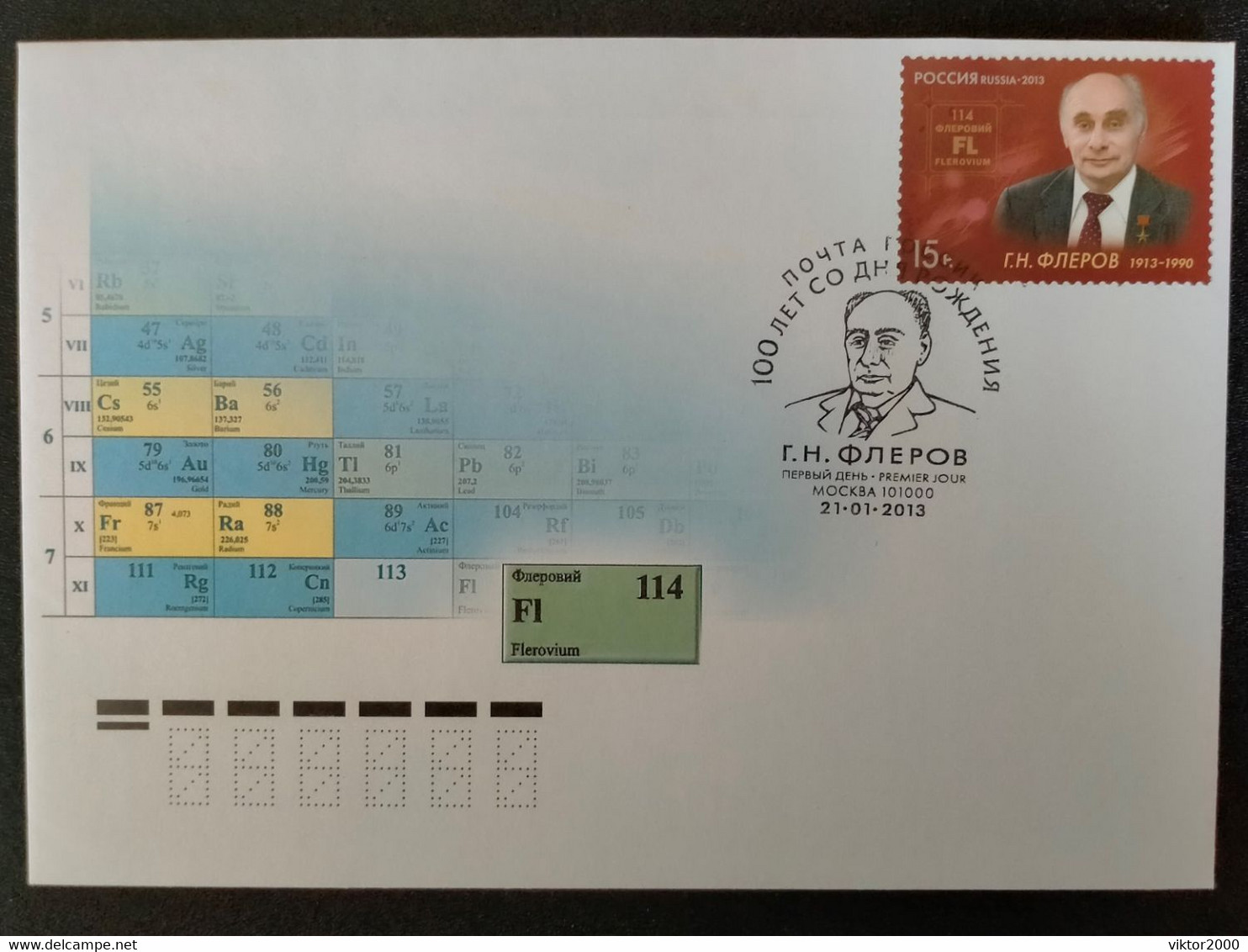 RUSSIA FDC 2013 The 100th Anniversary Of The Birth Of G.N. Flerov, 1913-1990 - FDC