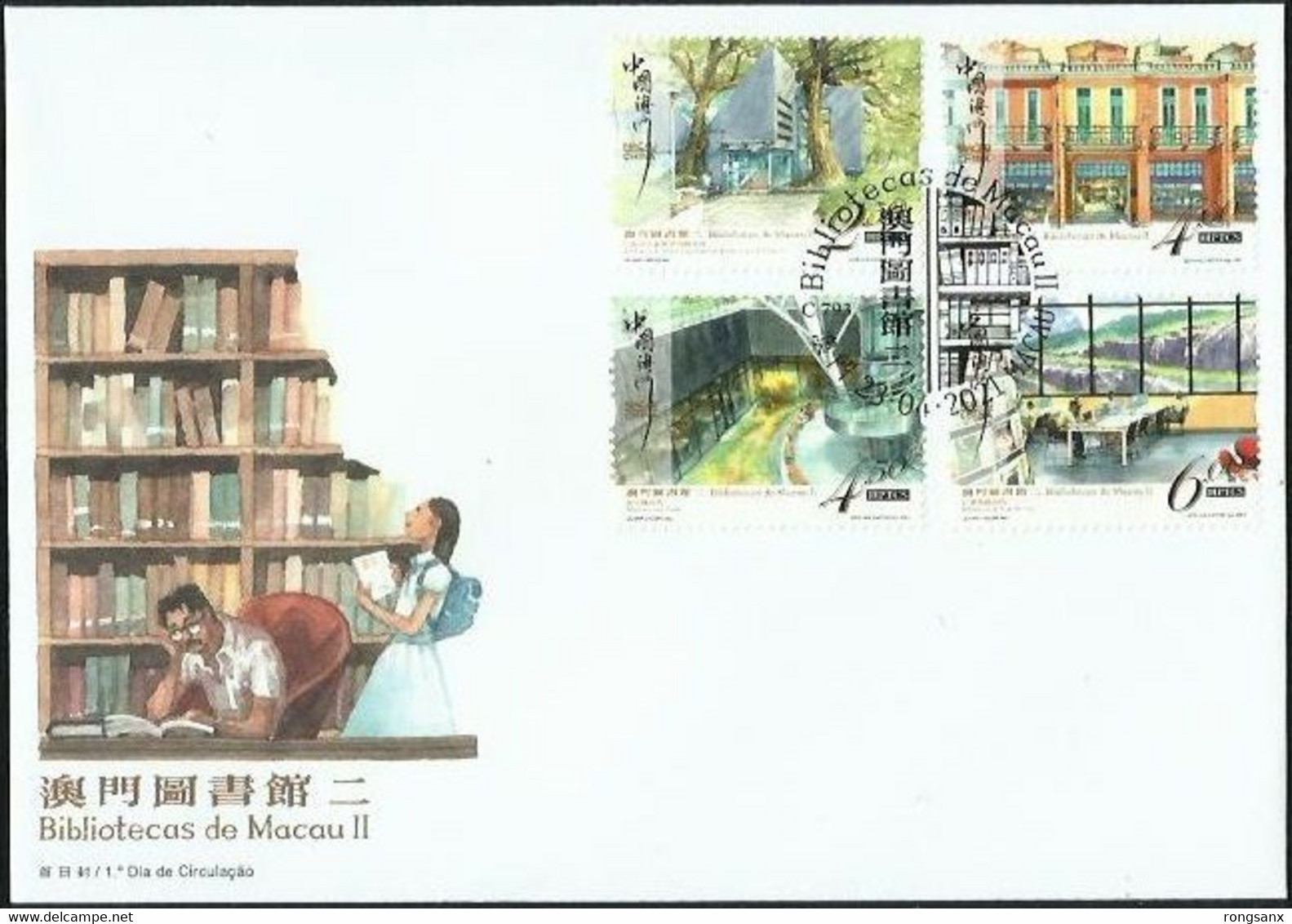 2021 MACAU/MACAO LIBRARY FDC - FDC