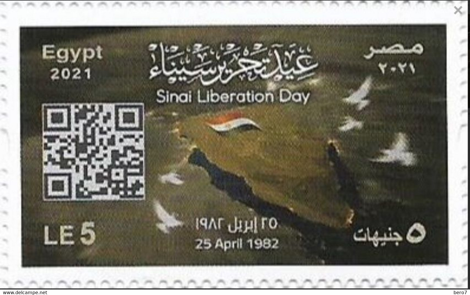 Egypt 2021 MNH, SINAI LIBERATION DAY (Egypte) (Egitto) (Ägypten) (Egipto) (Egypten) Africa - Nuevos