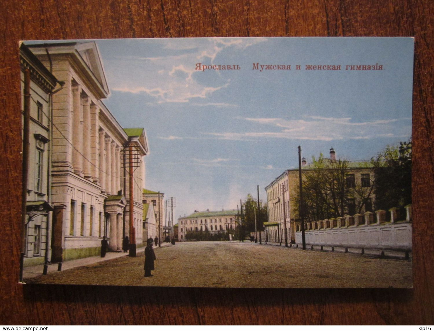 RUSSIA, YAROSLAVL, FEMALE AND MALE SCHOOLS,  OLD PC - Rusia