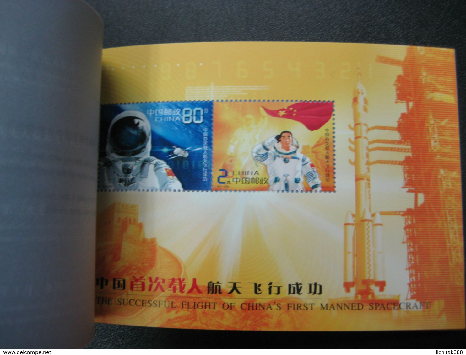 CHINA Hong Kong 2003 Booklet Successful Flight China Space Craft Joint Macau - Carnets