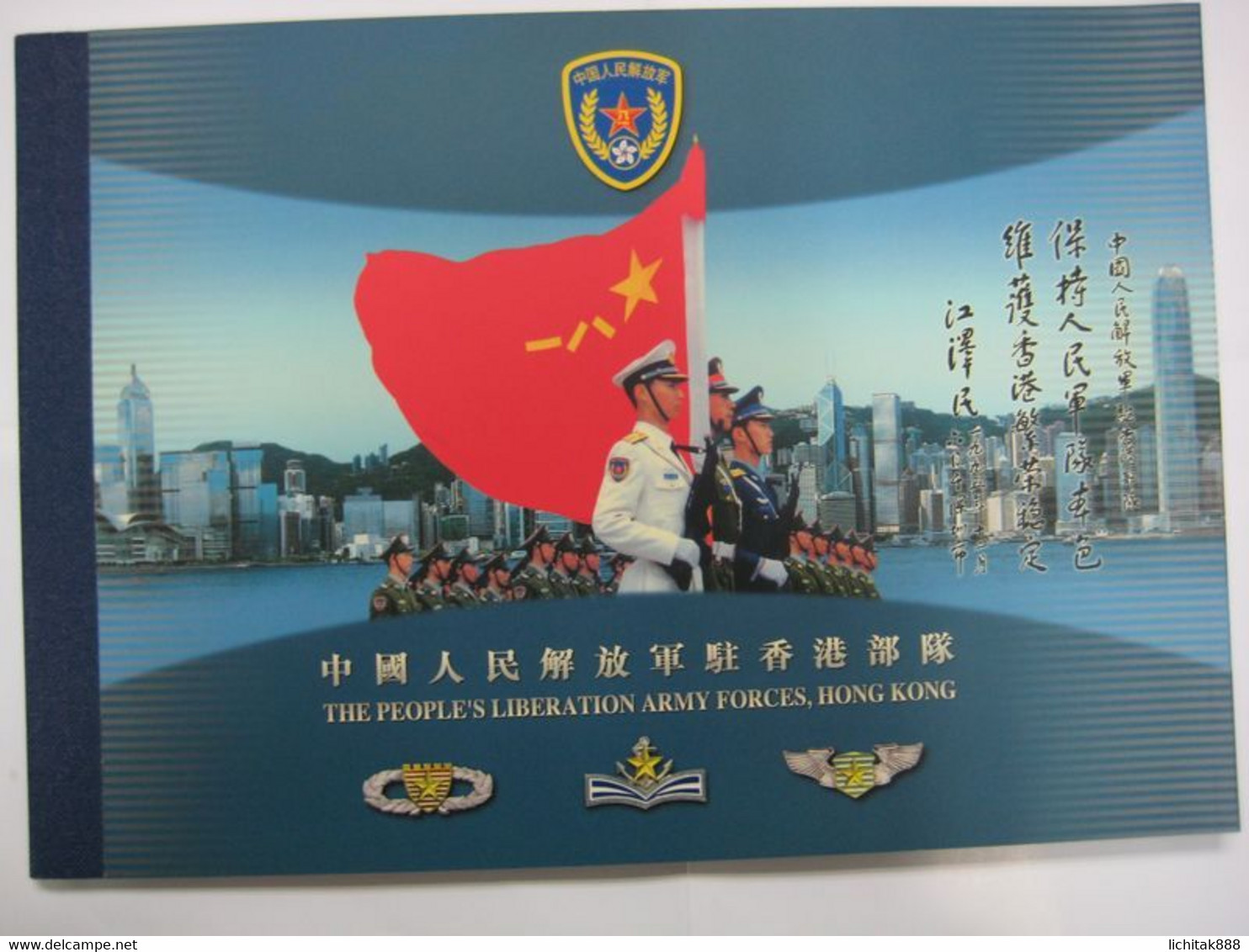 China Hong Kong 2004 Booklet People's Liberation Army Forces Stamp PLA - Booklets