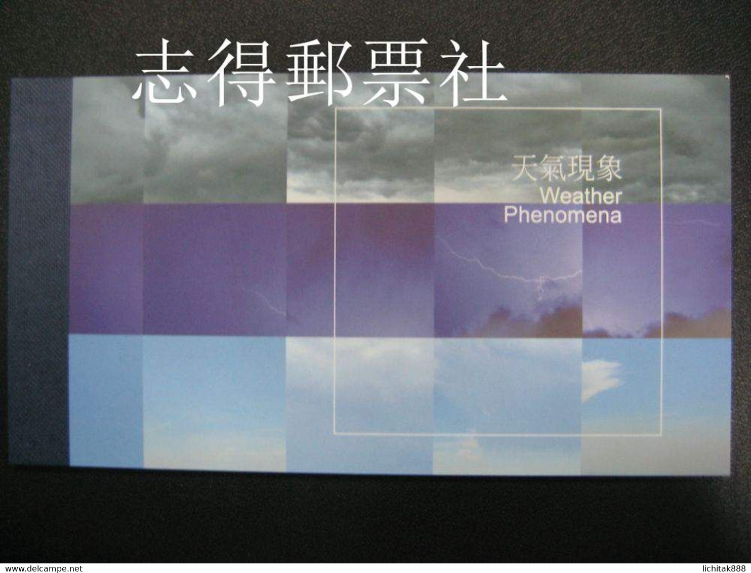 China Hong Kong 2014 Booklet Weather Phenomena Storm stamps - Carnets