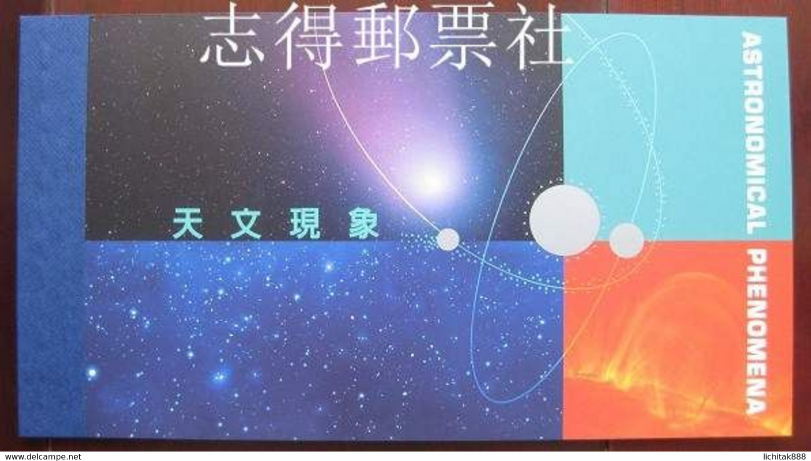 China Hong Kong 2015 Booklet 小本 Astronomical Phenomena Space Stamp - Booklets