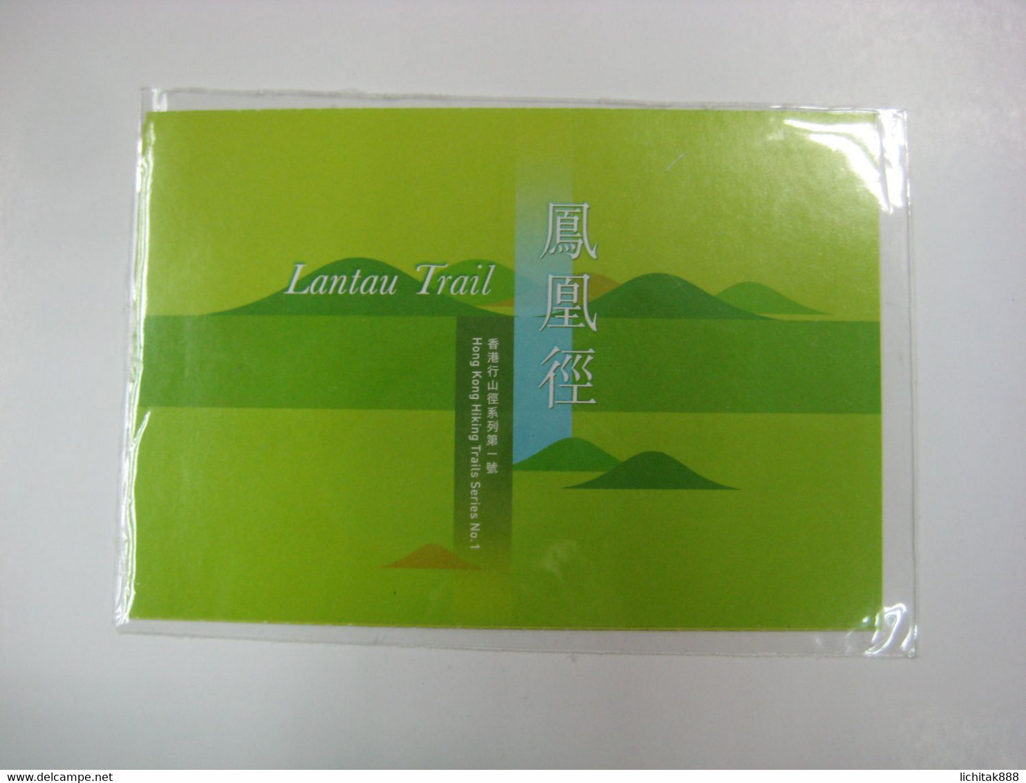 Hong Kong 2016 Booklet Stamp HK Hiking Trails Series No. 1: Lantau Trail Sticker - Booklets