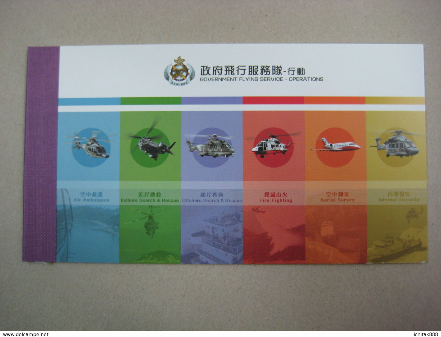 China Hong Kong 2019 小本 Government Flying Service Operation Stamp BOOKLET - Markenheftchen