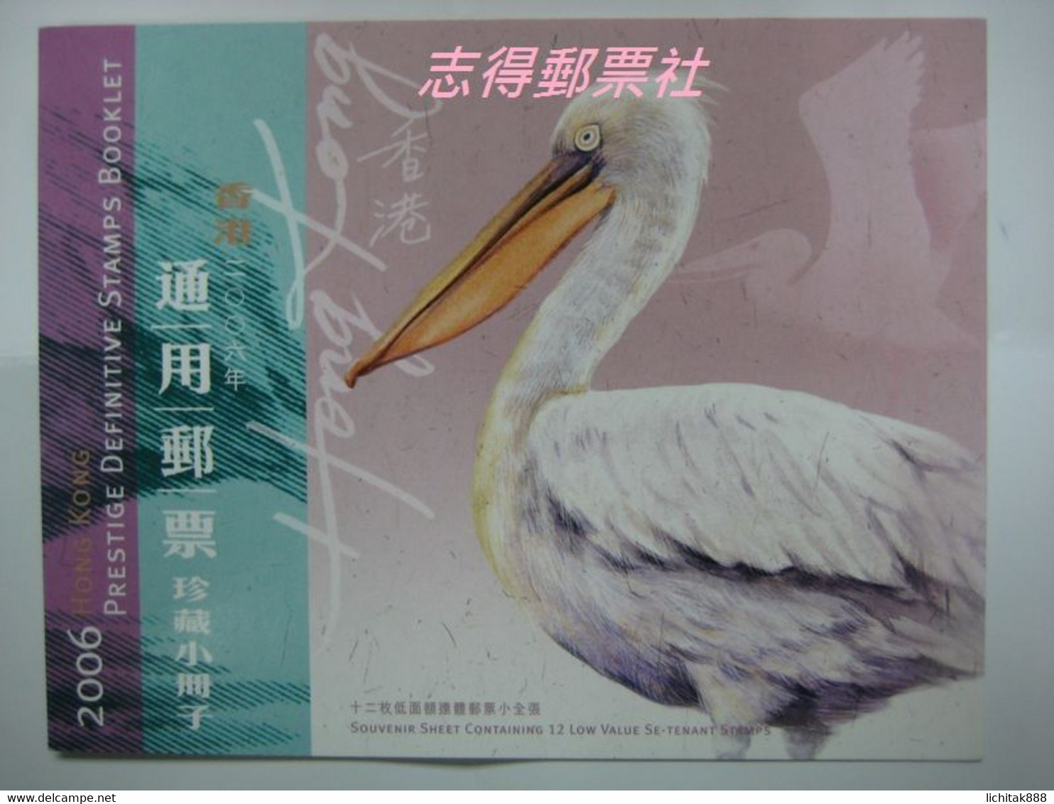 China Hong Kong 2006 BOOKLET Bird Definitive Stamps - Booklets