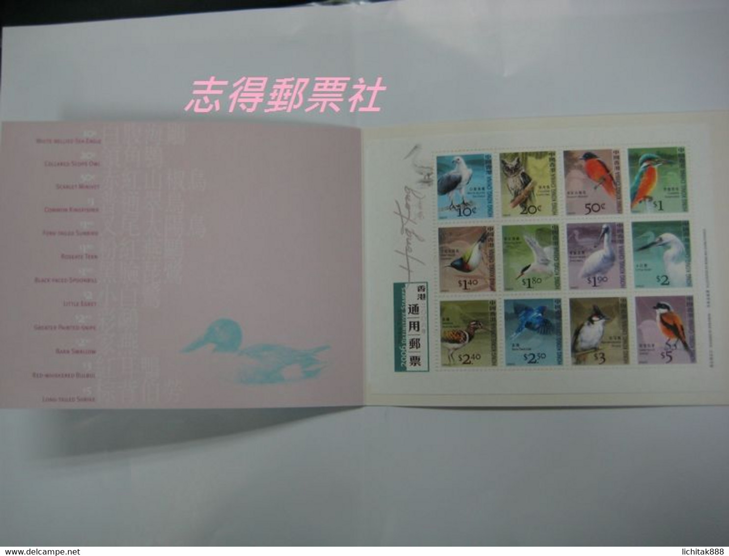 China Hong Kong 2006 BOOKLET Bird Definitive Stamps - Booklets