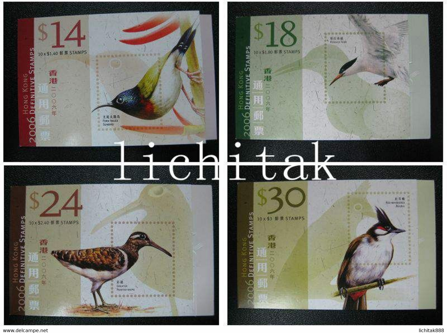 China Hong Kong 2006 7-11 小本 Seven Eleven Booklet Bird Definitive Stamp X 4 - Carnets