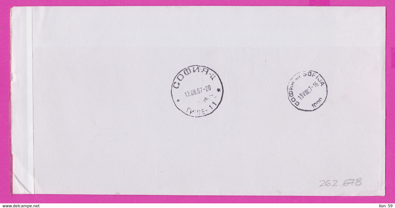 262678 / Form CN 07 Bulgaria 2007 Sofia - Netherlands - AVIS De Réception /de Livraison /de Paiement/ D'inscription - Cartas & Documentos
