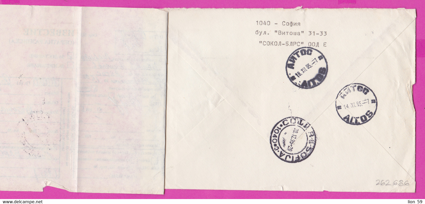 262686 / Bulgaria 1995 Form 243 - Notice 5.00 Lv. Dove Stationey Form 250 - Retour , Registered Cover - 9 Lv. Football - Briefe U. Dokumente