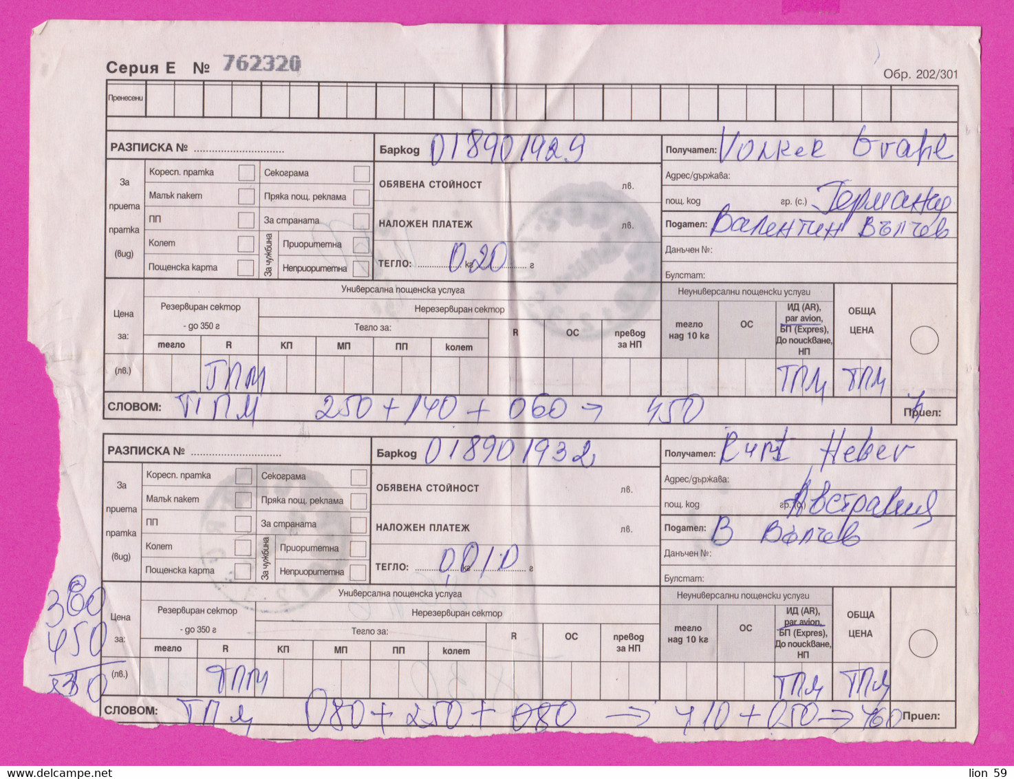 262688 / Form 202 / 301 - Bulgaria 2005 - Document " Receipt For Accepted Registered Par Avion Shipment "  Rousse - Storia Postale