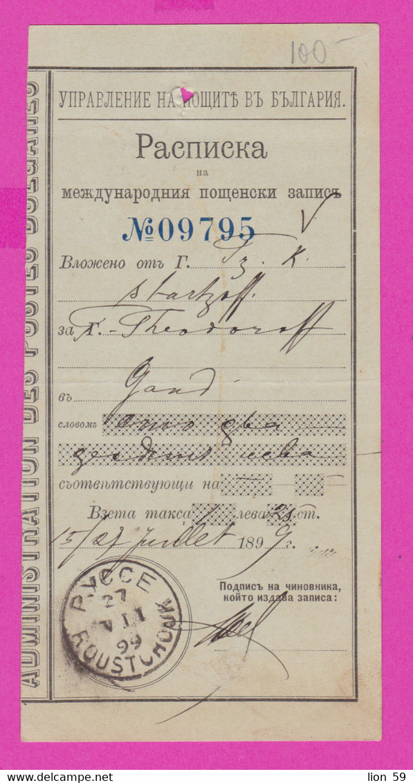 262689 / Bulgaria 1899 - Receipt - On An International Postal Order Rousse - Gand Ghent Belgium , Bulgarie - Briefe U. Dokumente