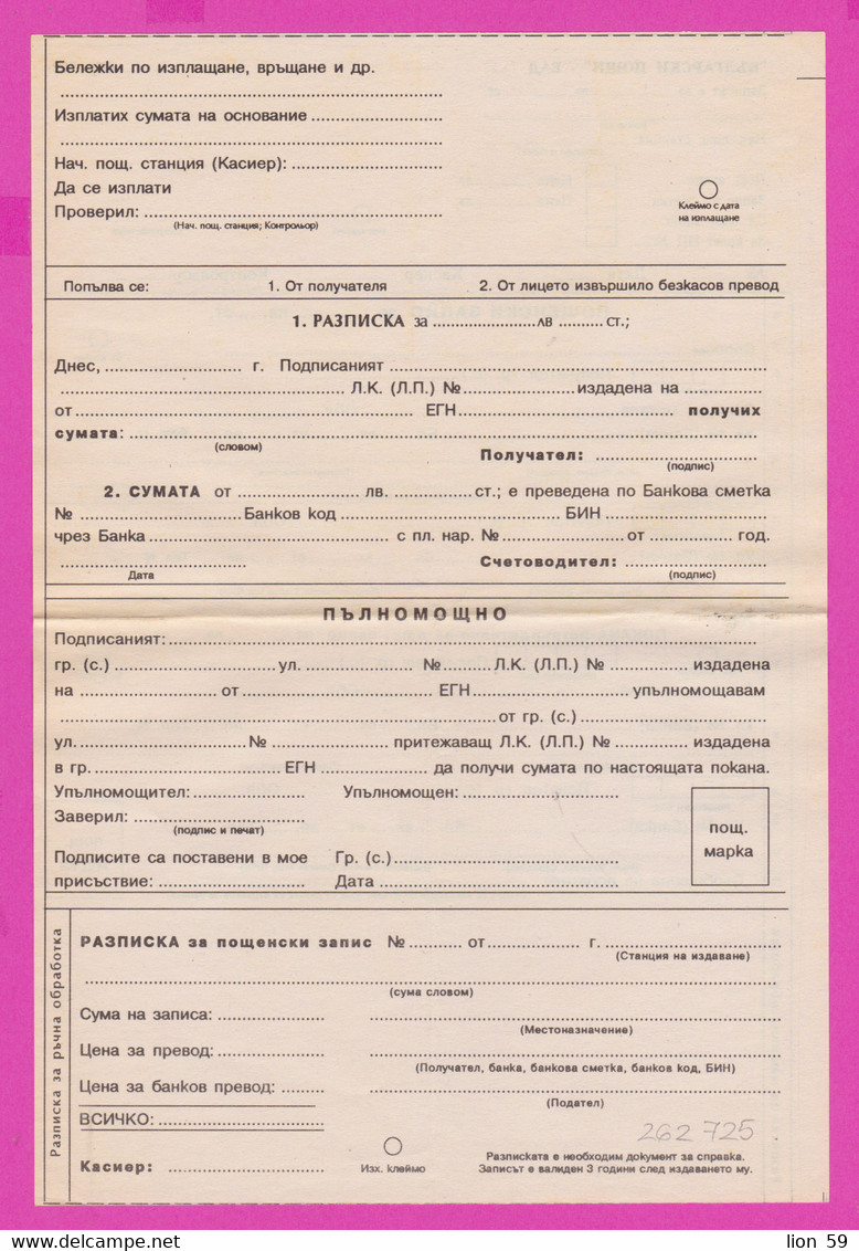 262725 / Mint Bulgaria 2000  Form 702 - Invitation + Postal Money Order + Receipt + Power Of Attorney , Bulgarie - Cartas & Documentos