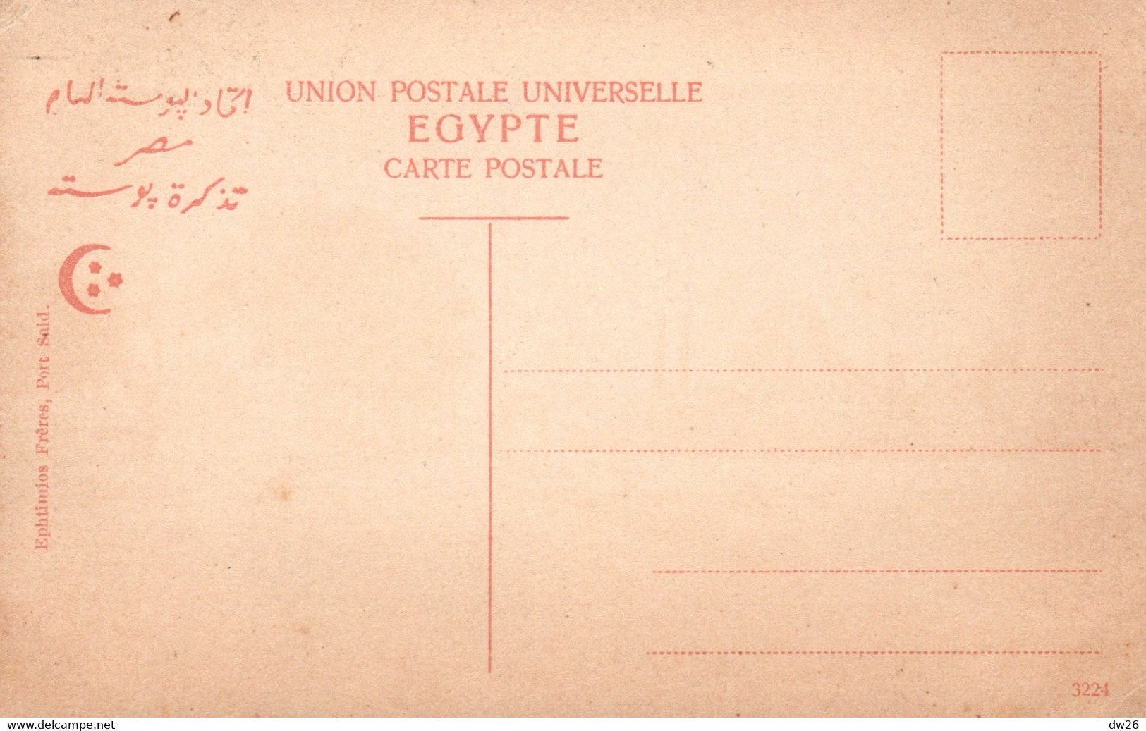 Egypte - Kantara (El Qantara) La Drague Sur Canal De Suez - Edition Ephtimios Frères - Carte N° 3224 Non Circulée - Other & Unclassified