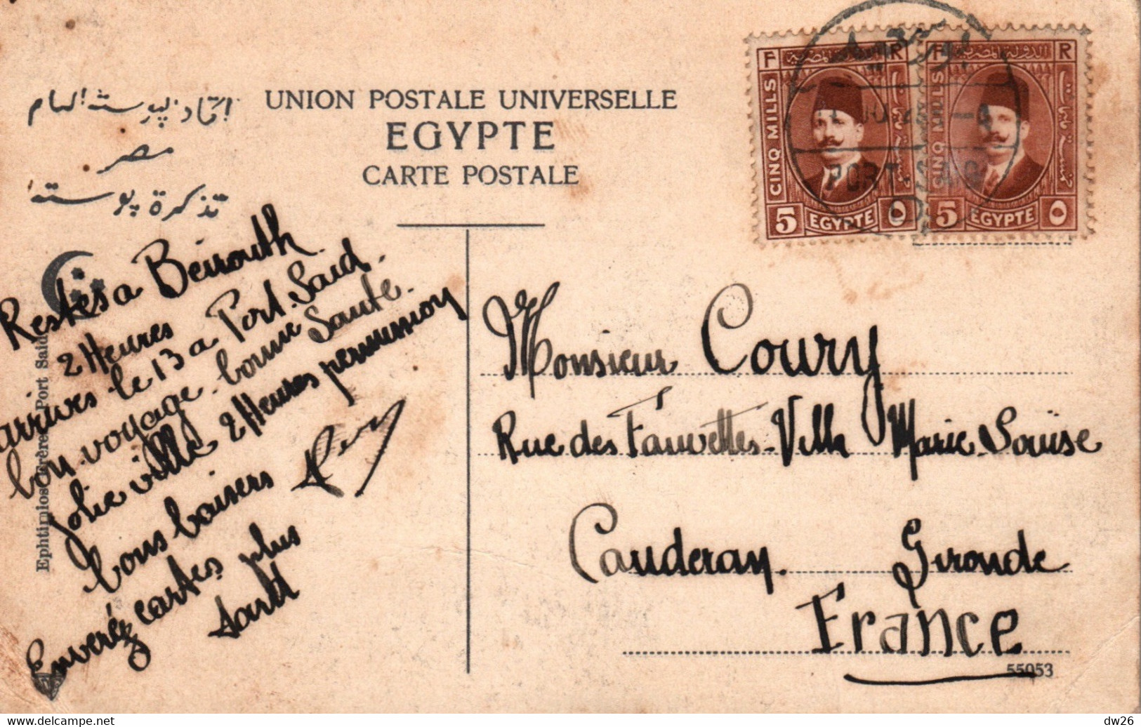 Egypte - Suez, Entrée Du Canal, Bateaux à Quai - Edition Ephtimios Frères - Carte N° 55053 - Sues