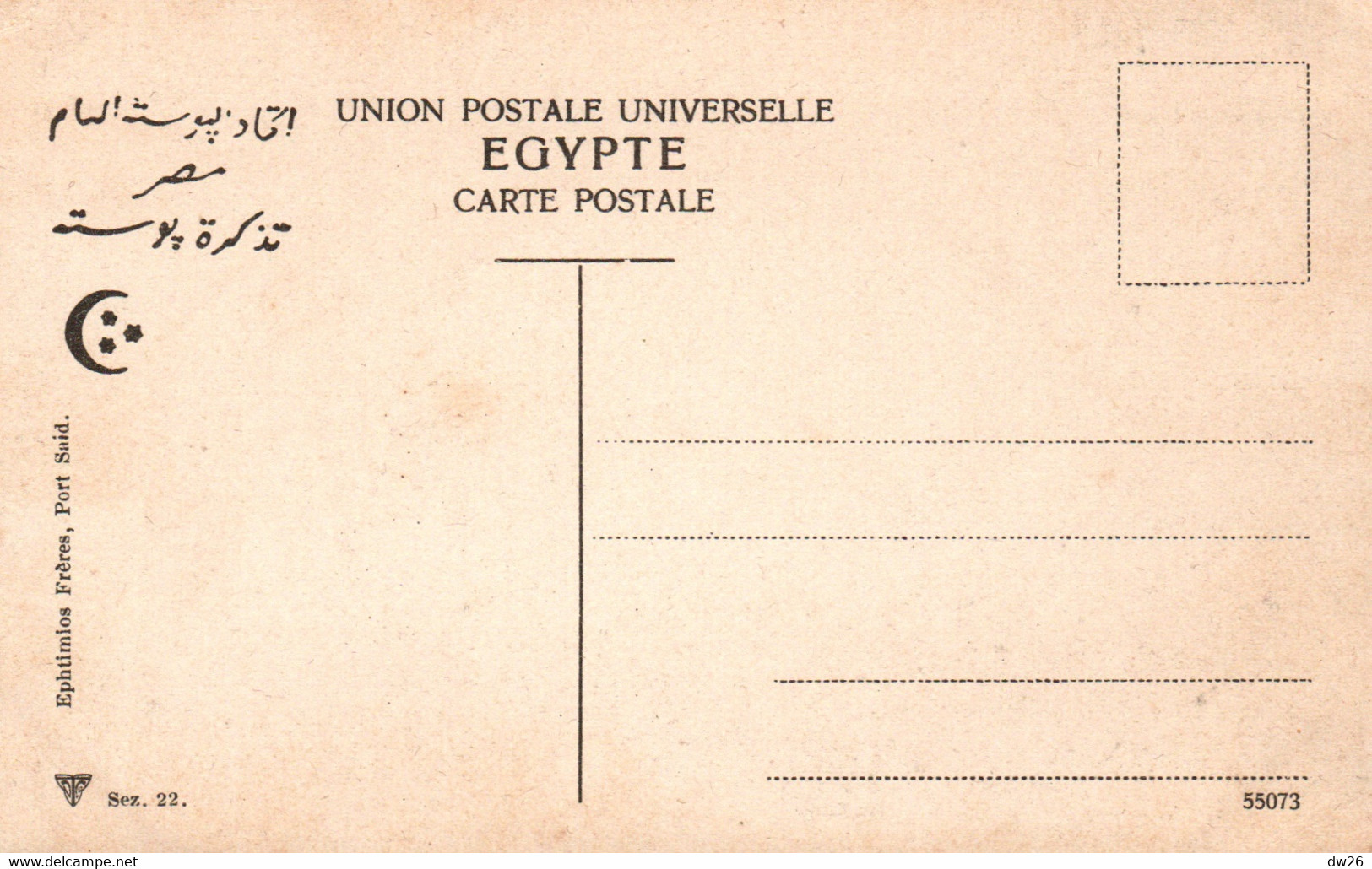 Egypte - Suez, Fontaine De Moïse - Edition Ephtimios Frères - Carte N° 55073 - Sues