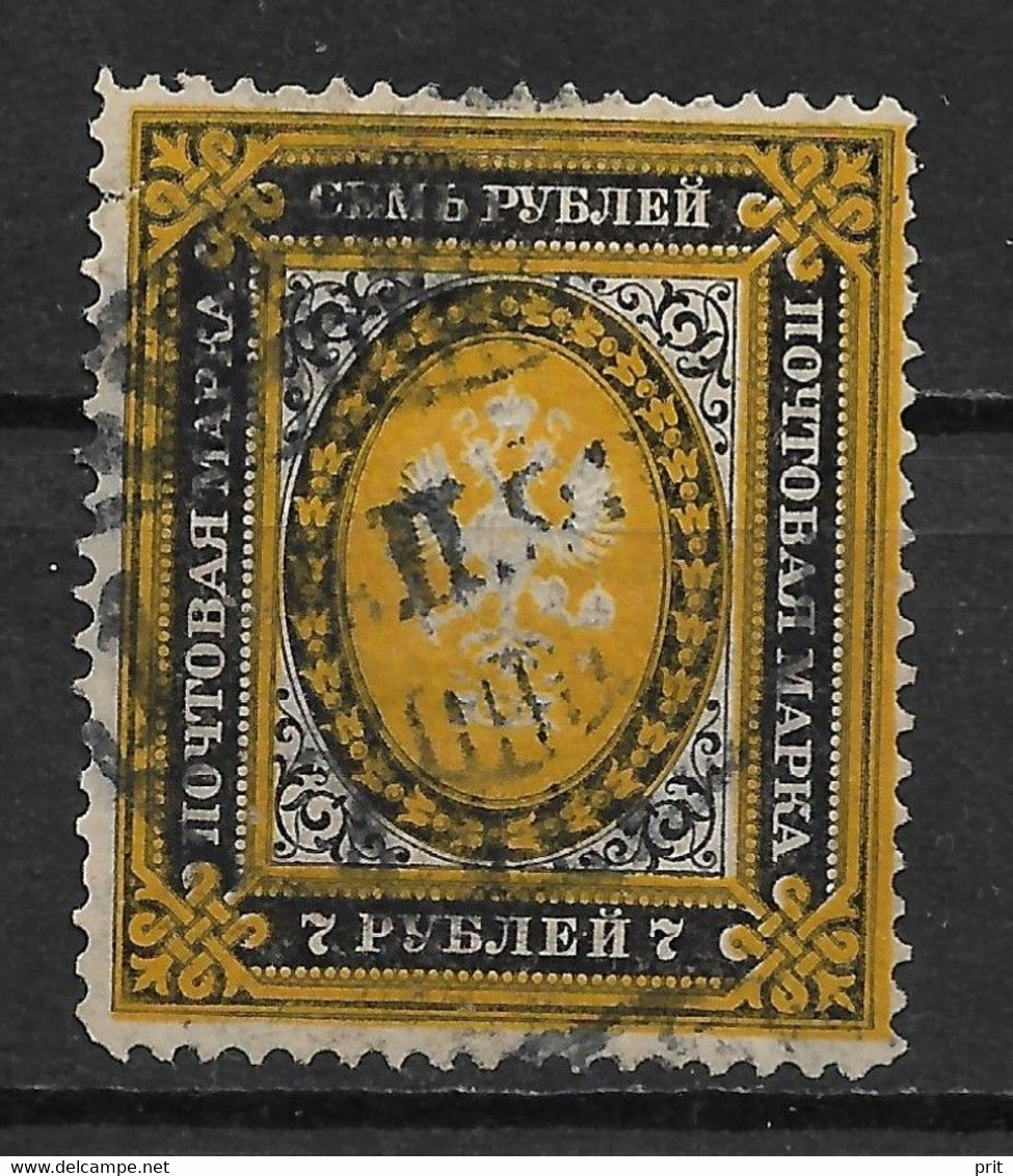 Russia 1889 7R Horizontally Laid Paper. Mi 56x/Sc 54. Used. - Oblitérés