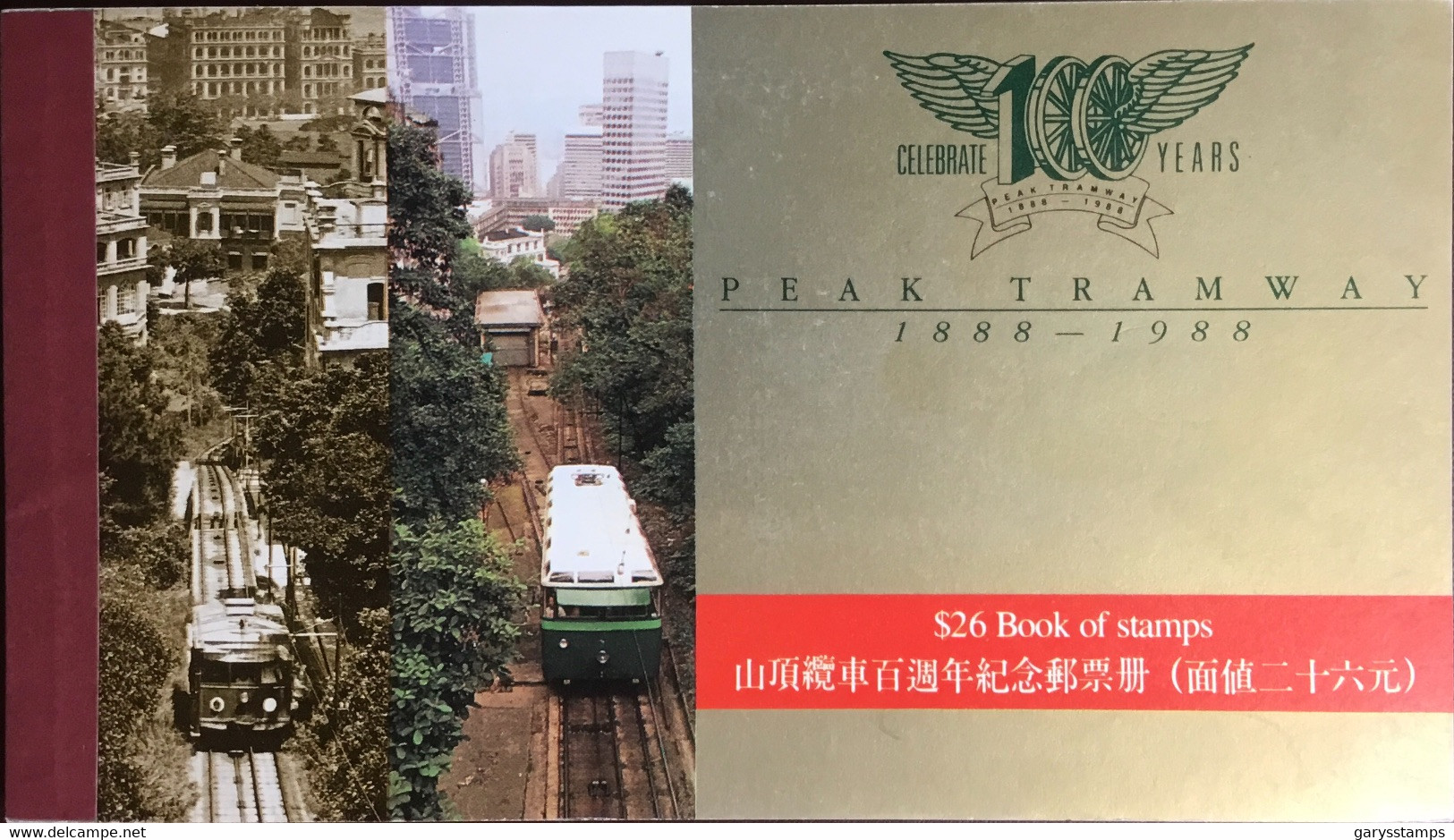 Hong Kong 1988 Peak Tramway Centenary Booklet Unused - Postzegelboekjes