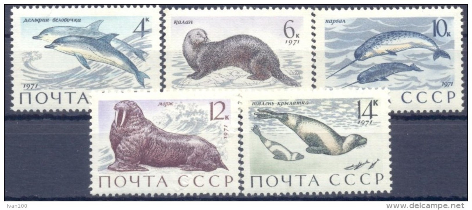 1971. USSR/Russia, Marine Fauna, 5v, Mint/** - Unused Stamps