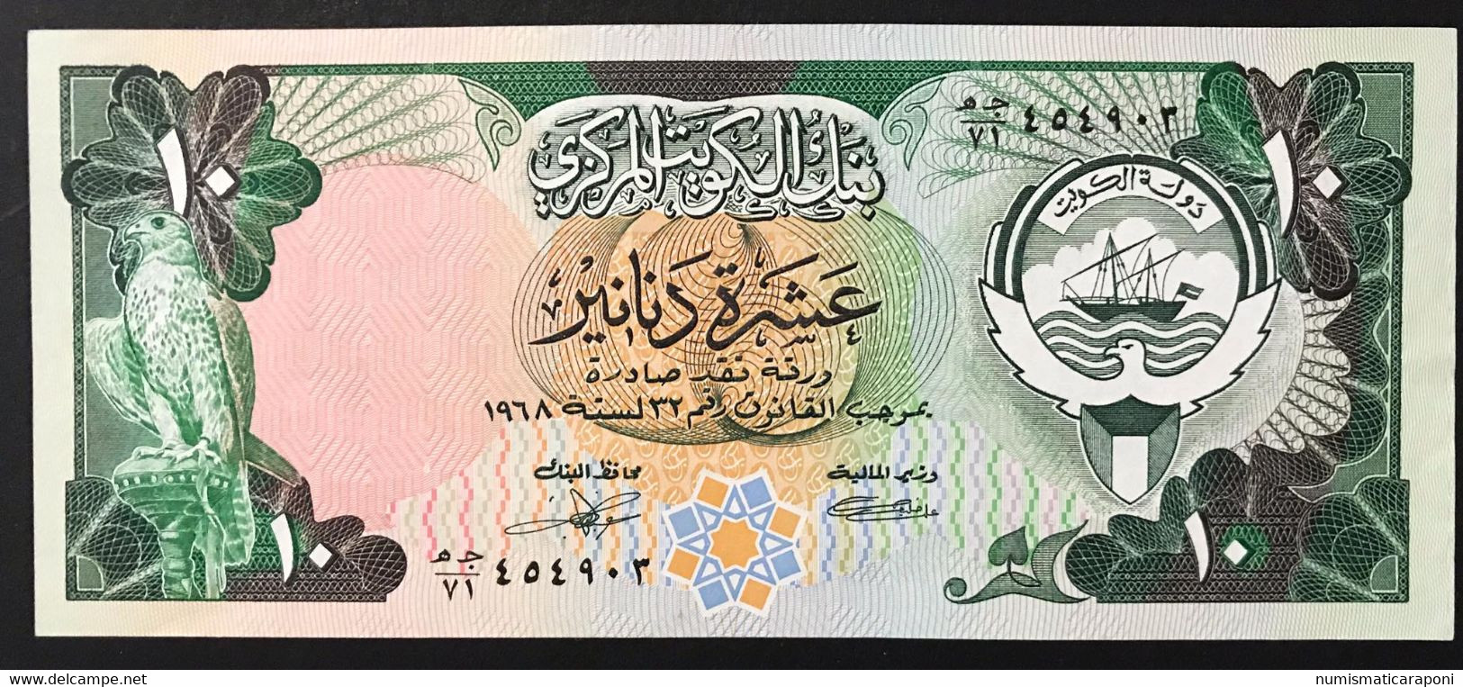 Kuwait 10 Dinars  15d Spl+ LOTTO 3338 - Kuwait