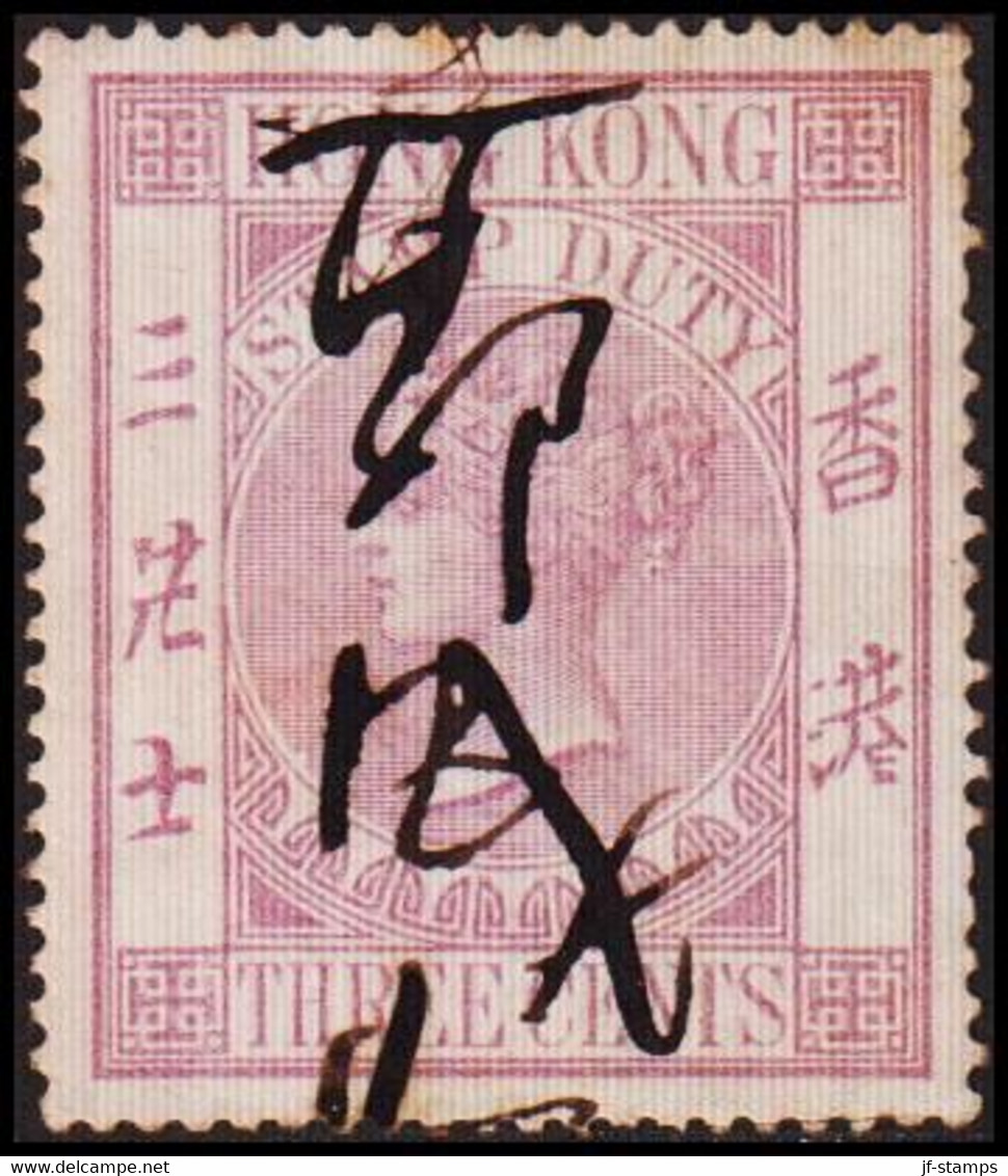 1874. HONG KONG. VICTORIA. STAMP DUTY. THREE CENTS. () - JF420520 - Sellos Fiscal-postal