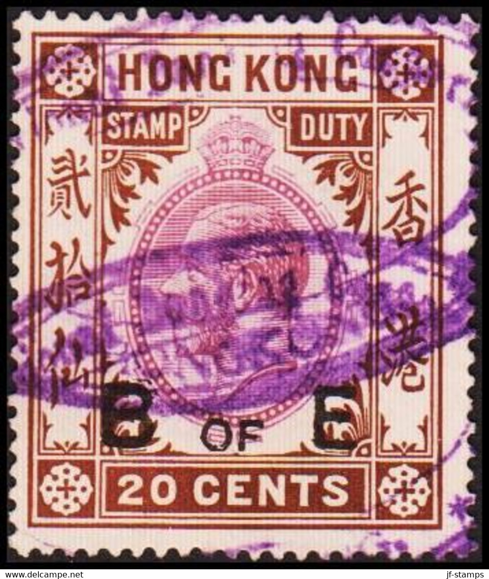 1913-1934. HONG KONG. Georg V. STAMP DUTY. 20 CENTS. Overprinted B OF E.  () - JF420524 - Sellos Fiscal-postal