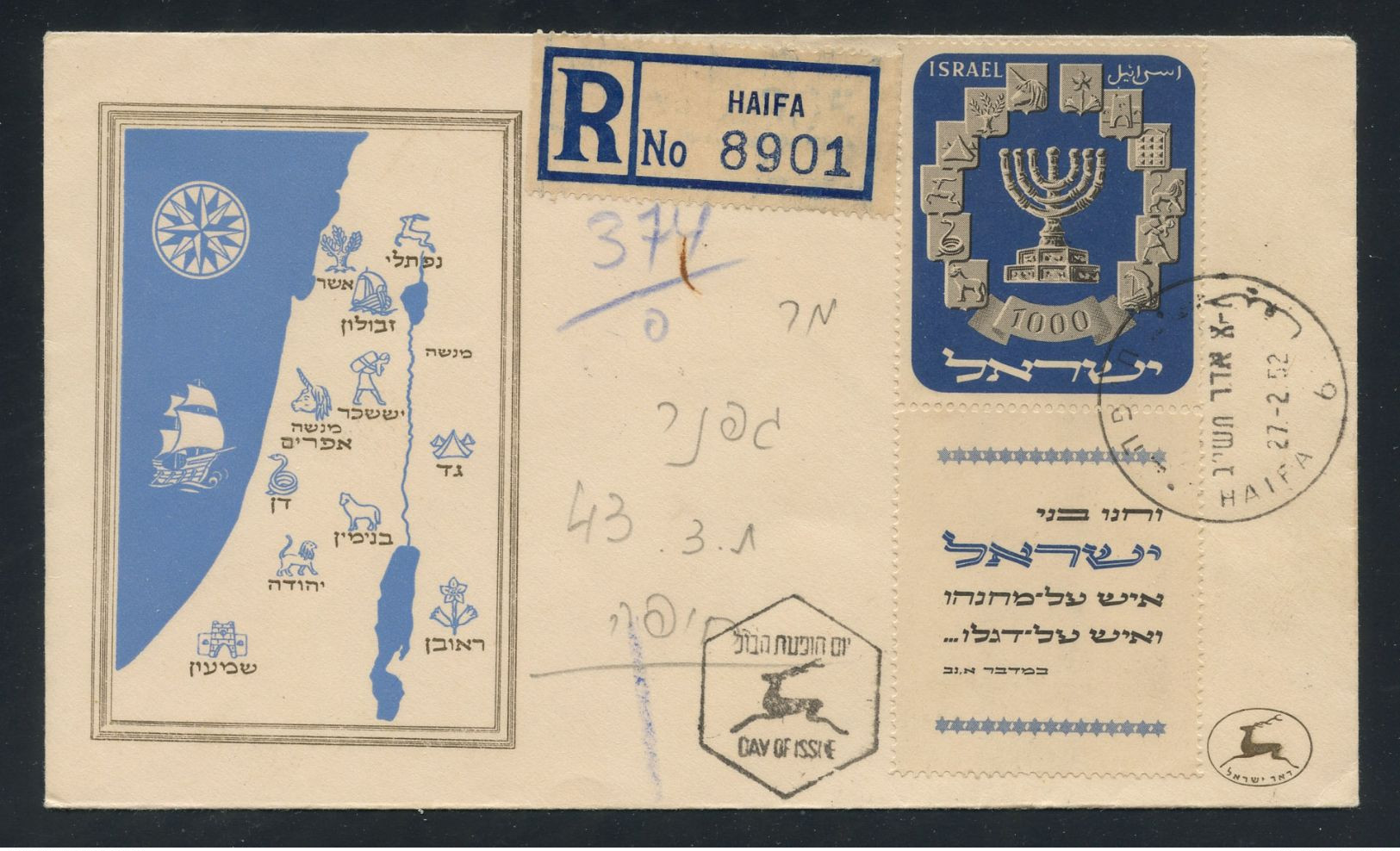 Israel 1952 Menorah 1000pr WITH FULL TAB ON FDC Sent Reg. From Haifa, Fault-free Quality, MiNr. 66, Stamp Cat. €250 - FDC