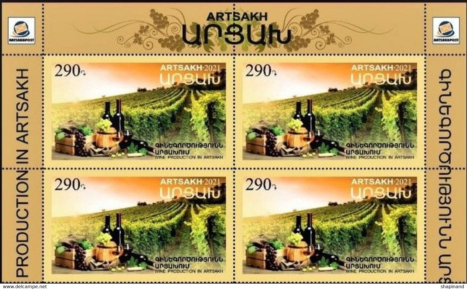 Artsakh 2021 "Winer Production In Artsakh" Block Of 4v Quality:100% - Arménie