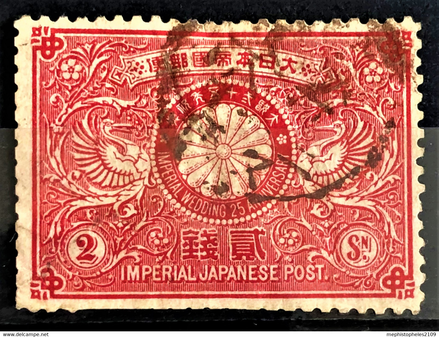 JAPAN 1894 - Canceled - Sc# 85 - Used Stamps