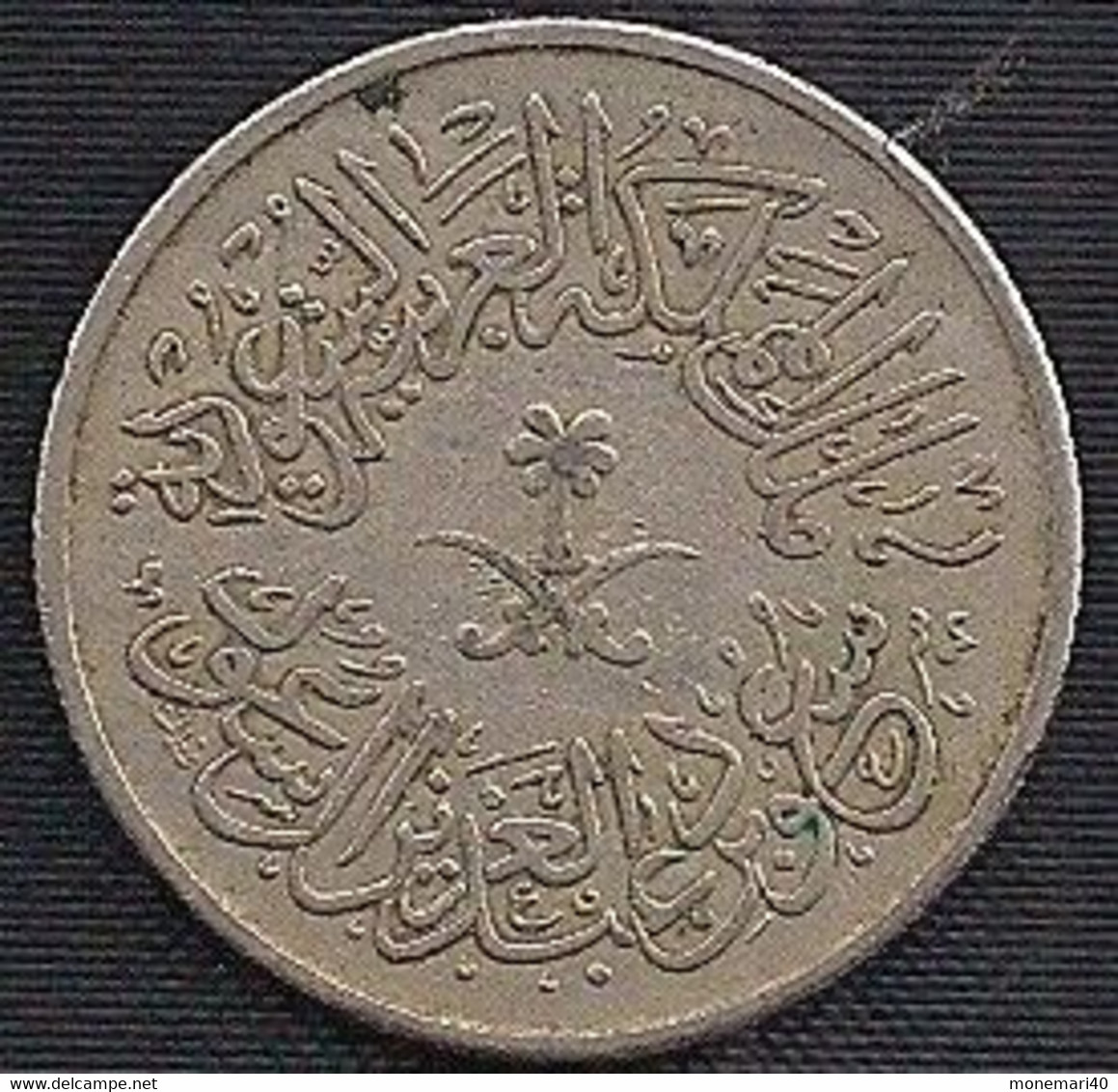 ARABIE SAOUDITE 1 GHIRSH - 1958 - Saudi Arabia
