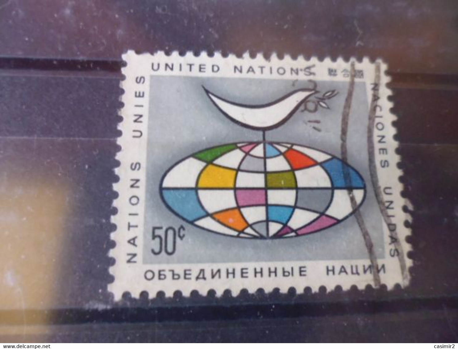 NATIONS UNIES NEW YORK  YVERT N°124 - Used Stamps