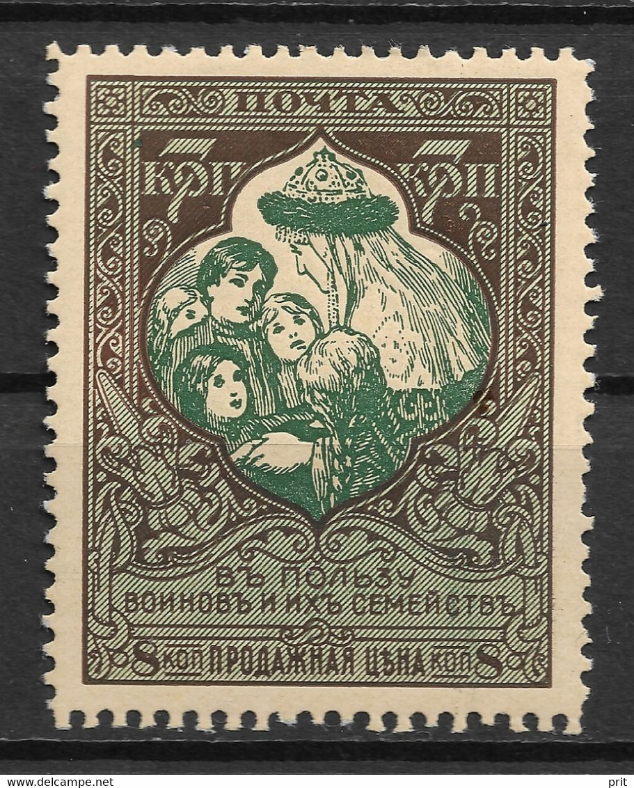 Russia 1914 7K+1K "Curved Mouth" Error. Perf 11 1/2. Soloviev Russia Cat.98K. Mi 101A Var/Sc B7var. MLH - Plaatfouten & Curiosa