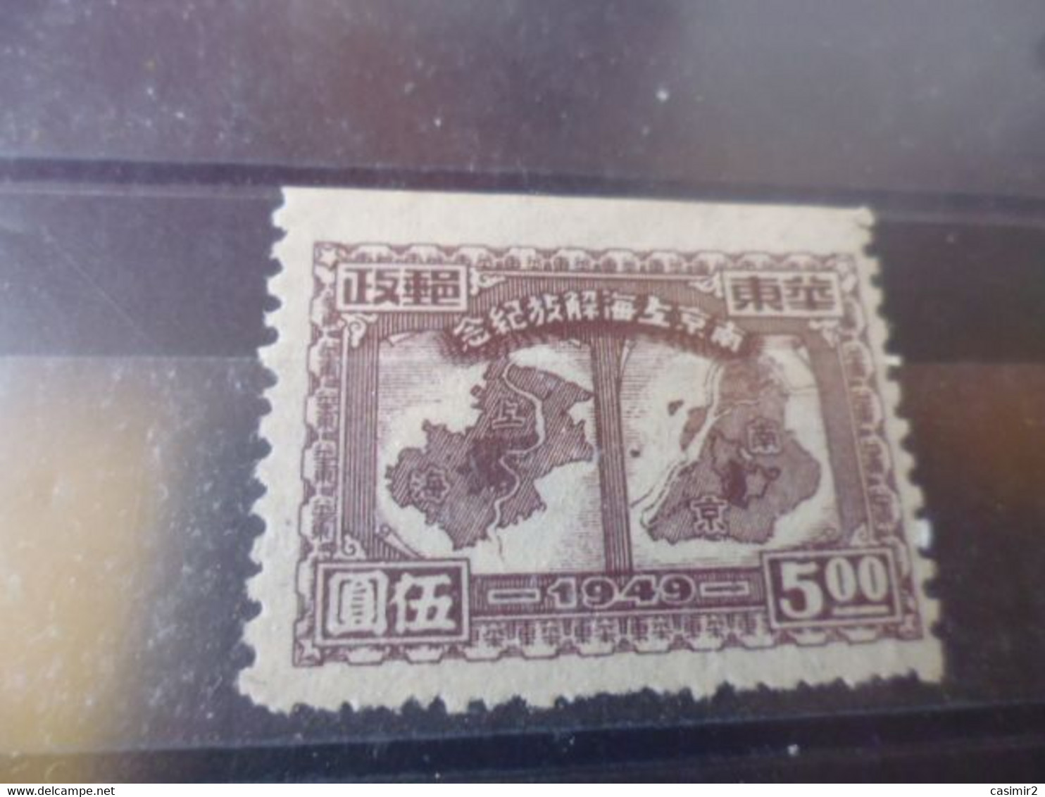 CHINE  ORIENTALE YVERT N° 39 - Oost-China 1949-50