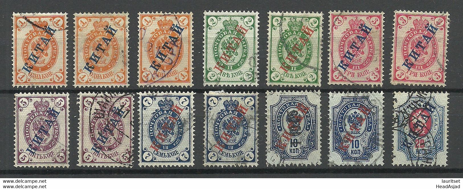 RUSSLAND RUSSIA China 1899-1908, Lot 14 Stamps, O - Chine