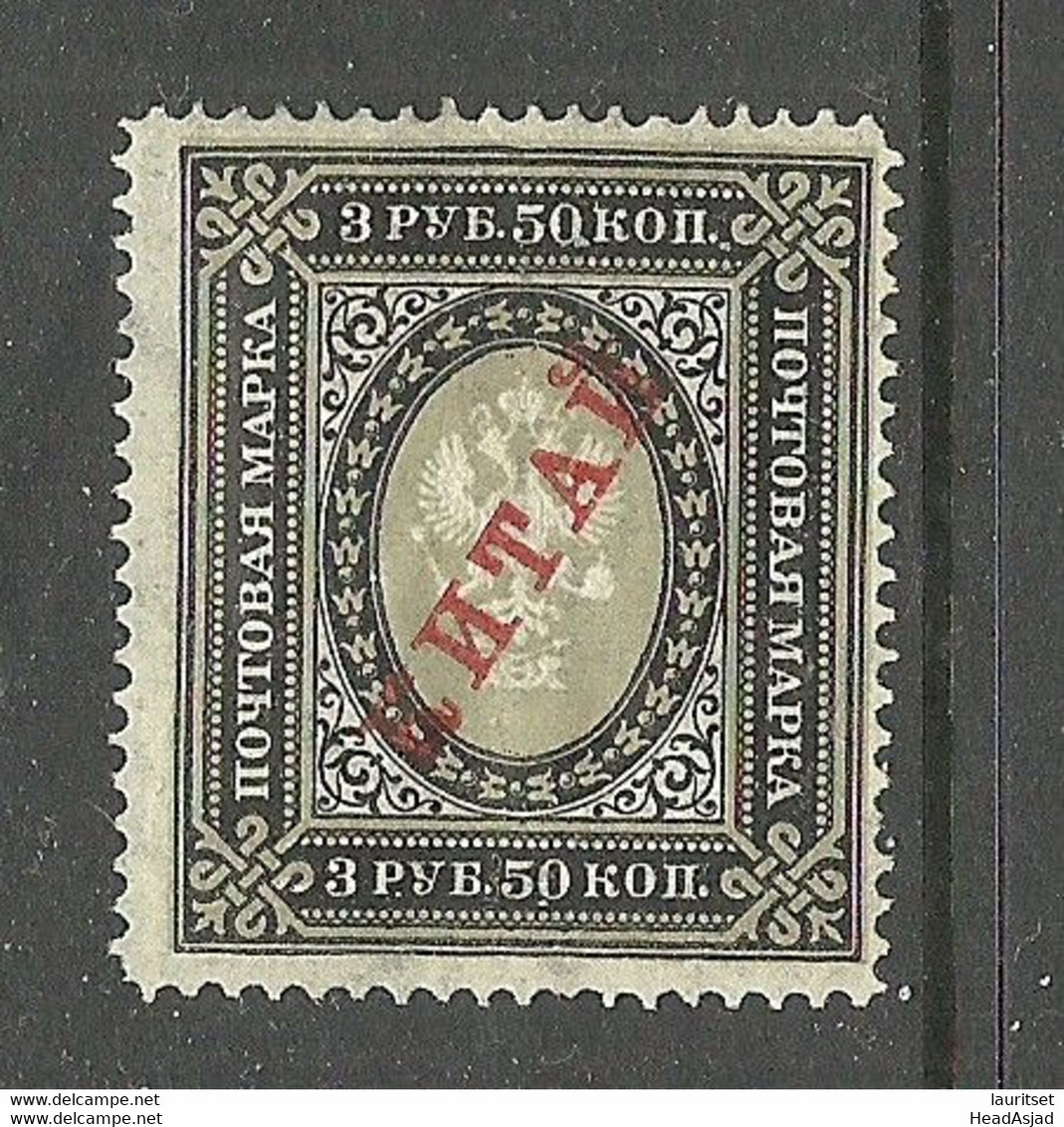 RUSSLAND RUSSIA China 1907 Michel 16 Y (*) - Chine