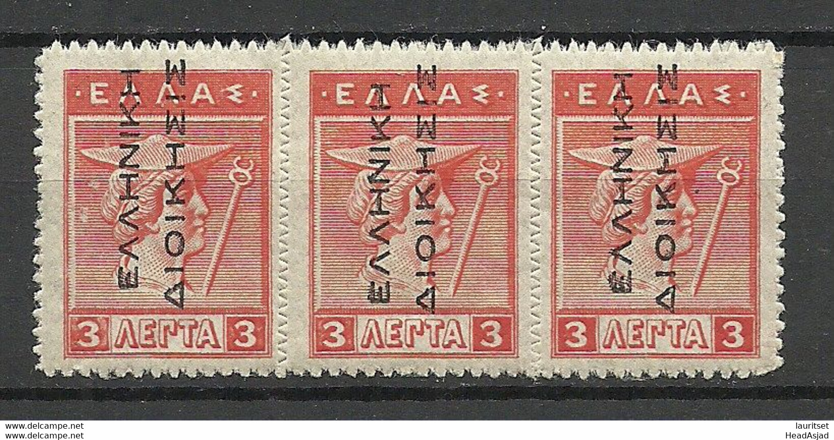 GREECE Griechenland In Turkey 1911 Michel 4 I As 3-stripe MNH - Thessalonique