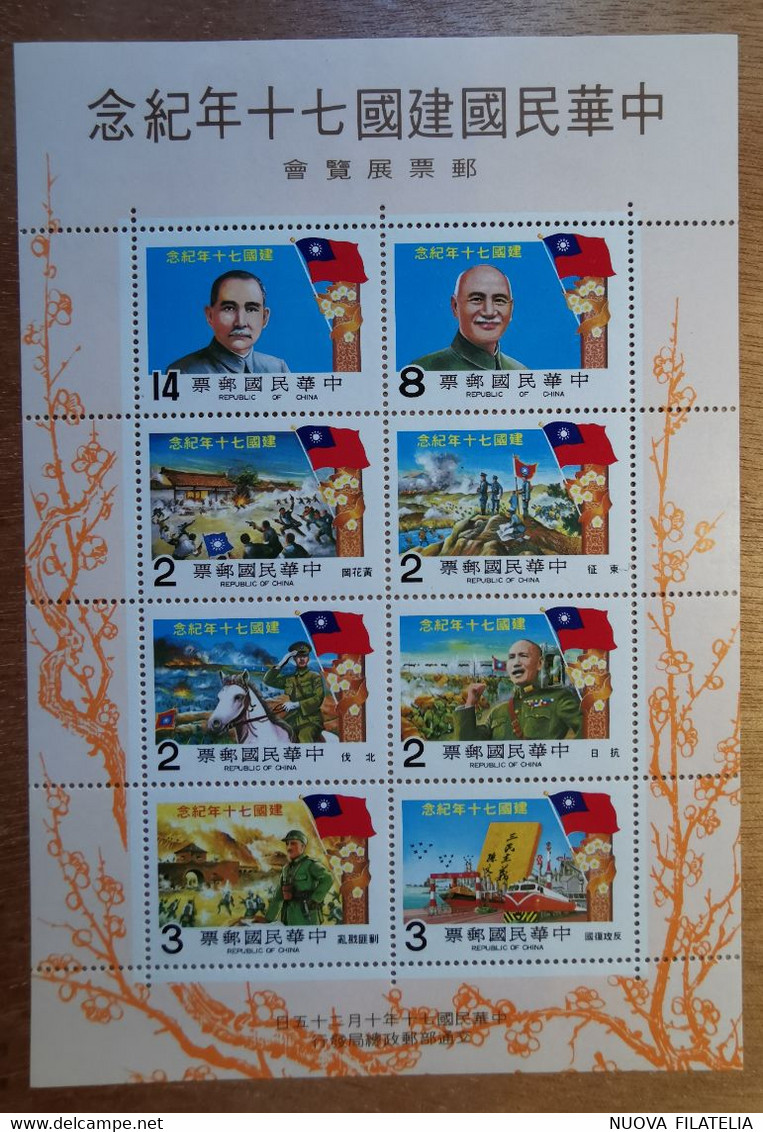 TAIWAN 1981 FOGLIETTO - Blocks & Sheetlets