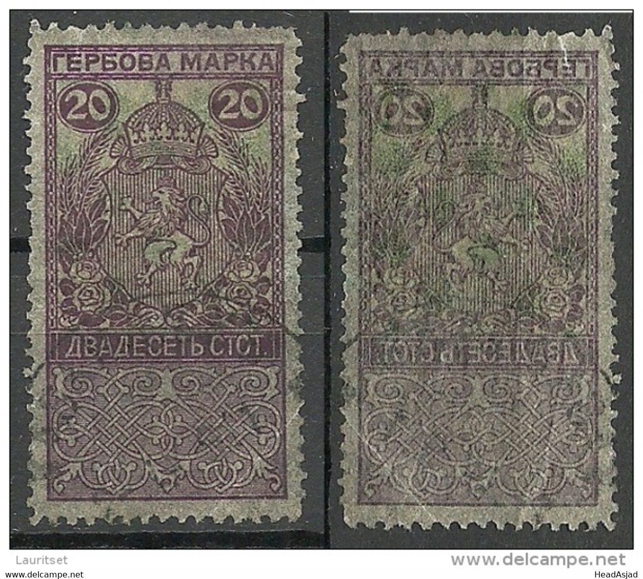 BULGARIEN BULGARIA Old Revenue Fiscal Tax 20 Ct. O Very Thin Paper Type - Official Stamps