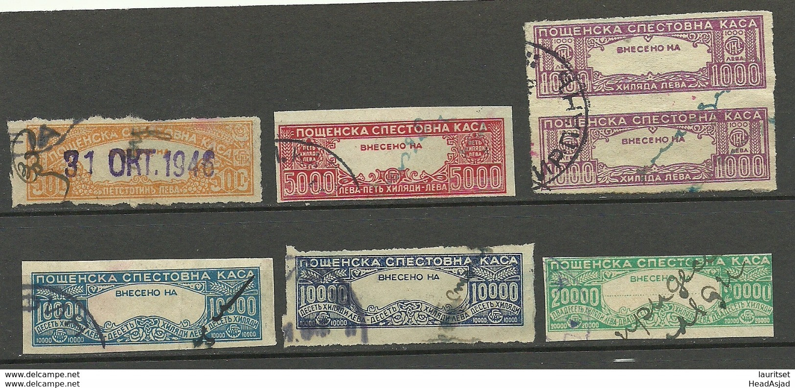 BULGARIEN BULGARIA Alte Steuer- Bzw. Stempelmarken Ungezähnt O - Official Stamps