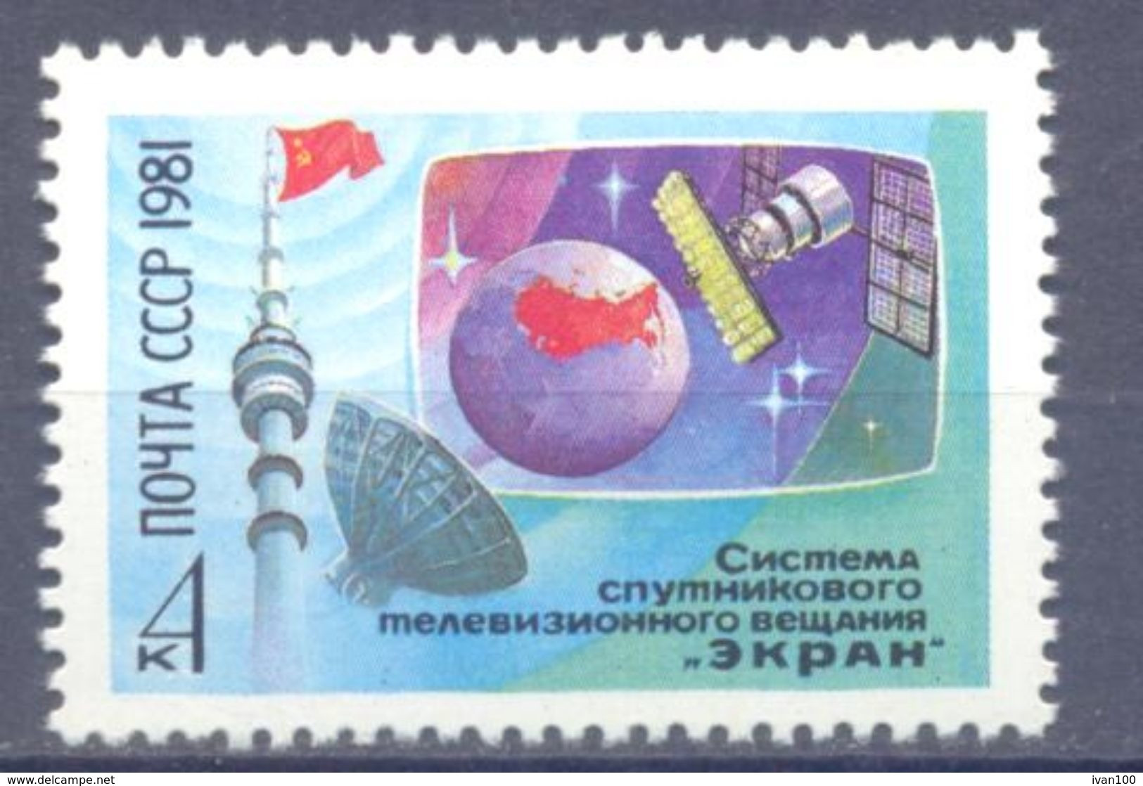 1981. USSR/Russia, Space, Televizion Satellite, 1v, Mint/** - Nuevos