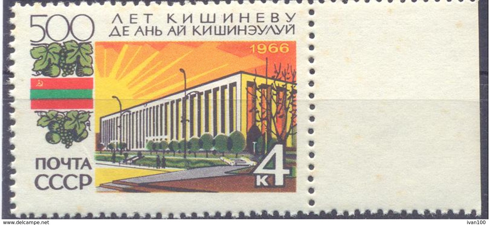 1966. USSR/Russia, 500y Of Kishinev, Capital Of Moldavien Republic, 1v, Mint/** - Neufs