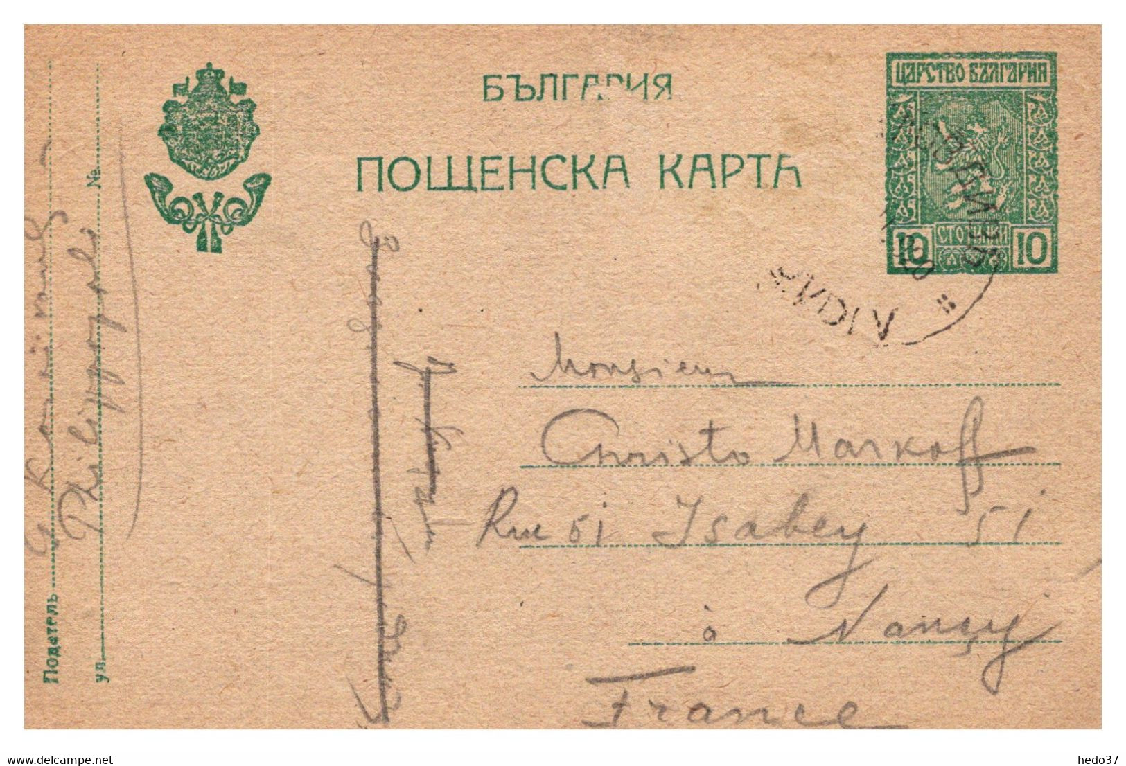 Bulgarie - Entiers Postaux - Postcards